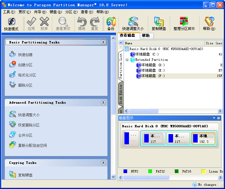 PQħʦParagon Partition Manager